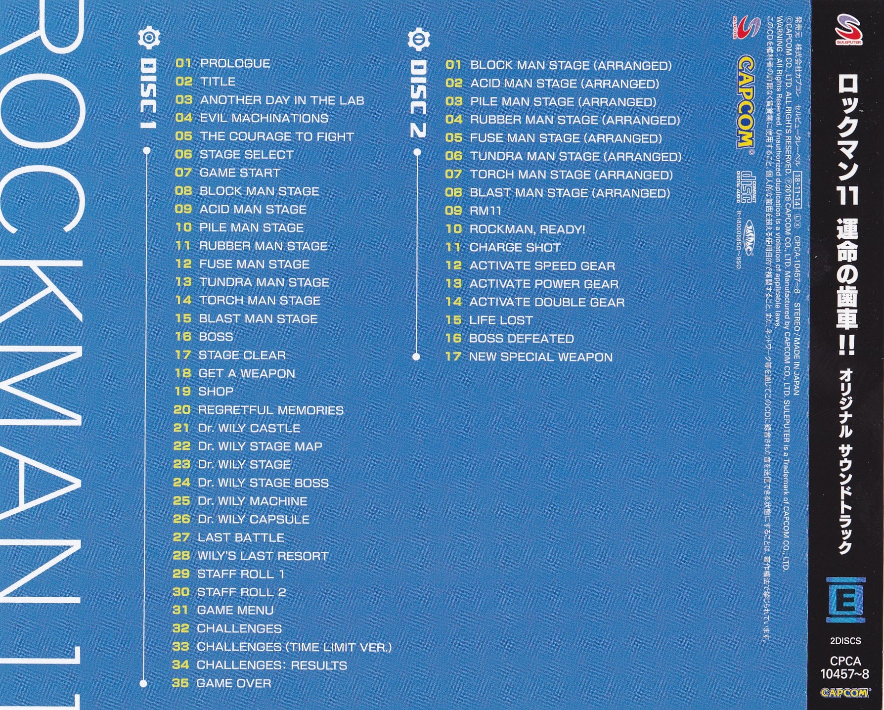 ROCKMAN 11 Original Soundtrack (2018) MP3 - Download Soundtracks